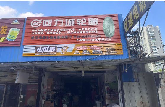 镇江门头店招