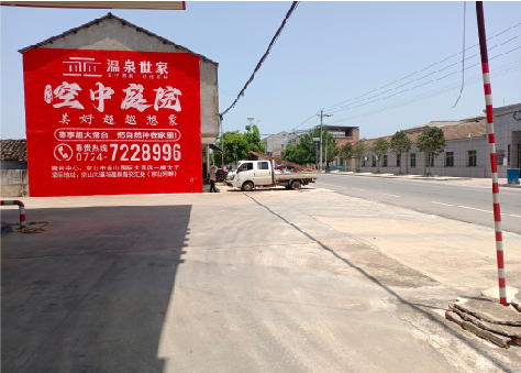 镇江墙体广告如何定价？