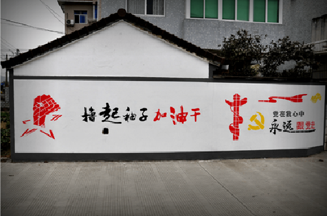 镇江乡村振兴墙体彩绘