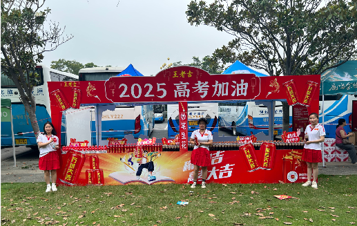 镇江王老吉高考活动搭建
