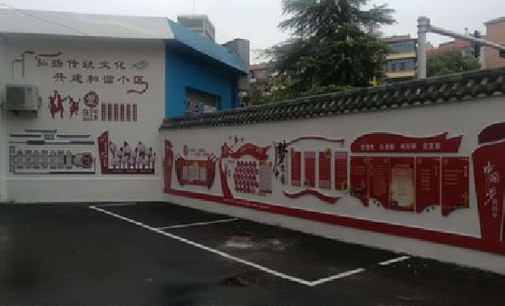 镇江社区文化墙的创意设计。