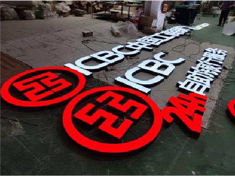 镇江教你如何保养亚克力发光字