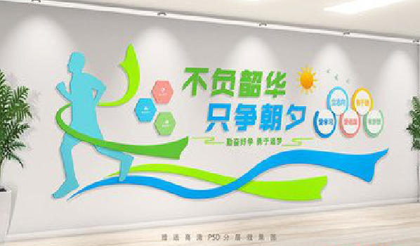 镇江校园室内文化墙如何设计？