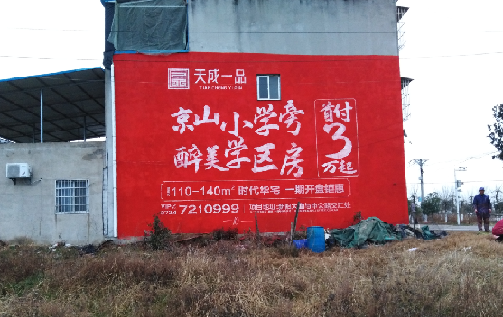 镇江墙体彩绘宣传效果如何？