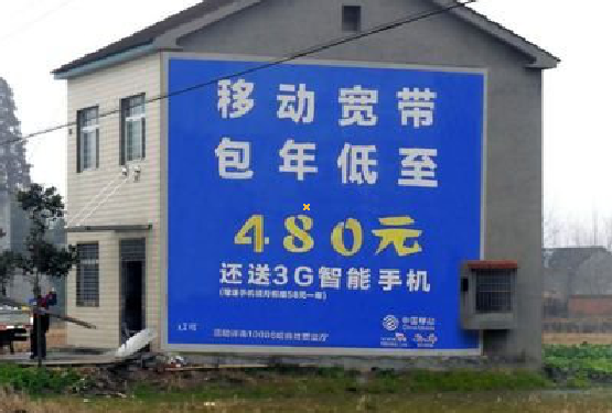 镇江怎么发布户外墙体广告？