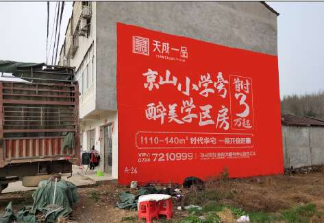 镇江户外墙体广告的独特宣传魅力