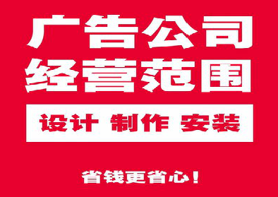镇江广告制作有什么技巧？