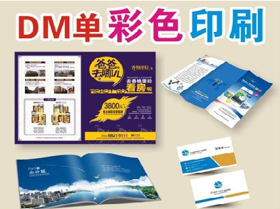 镇江单页印刷，色彩搭配简单。