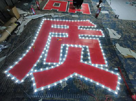 镇江挂网发光字的制作流程。