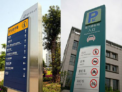 镇江导向标识的设计作用。