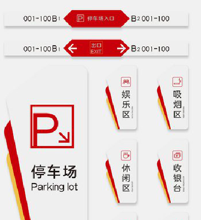 镇江商场标识系统规划管理。